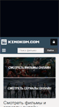 Mobile Screenshot of kinokom.com